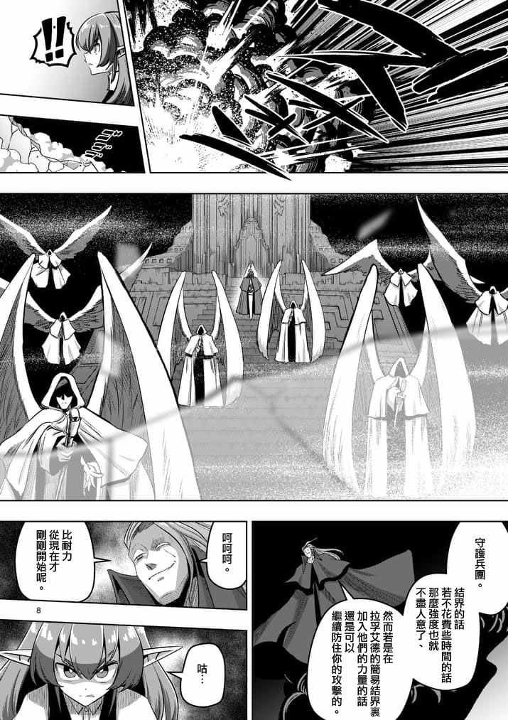 第86话 西边的巨塔与雪
