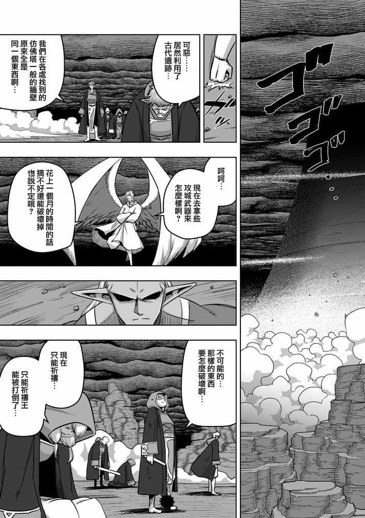 第86话 西边的巨塔与雪
