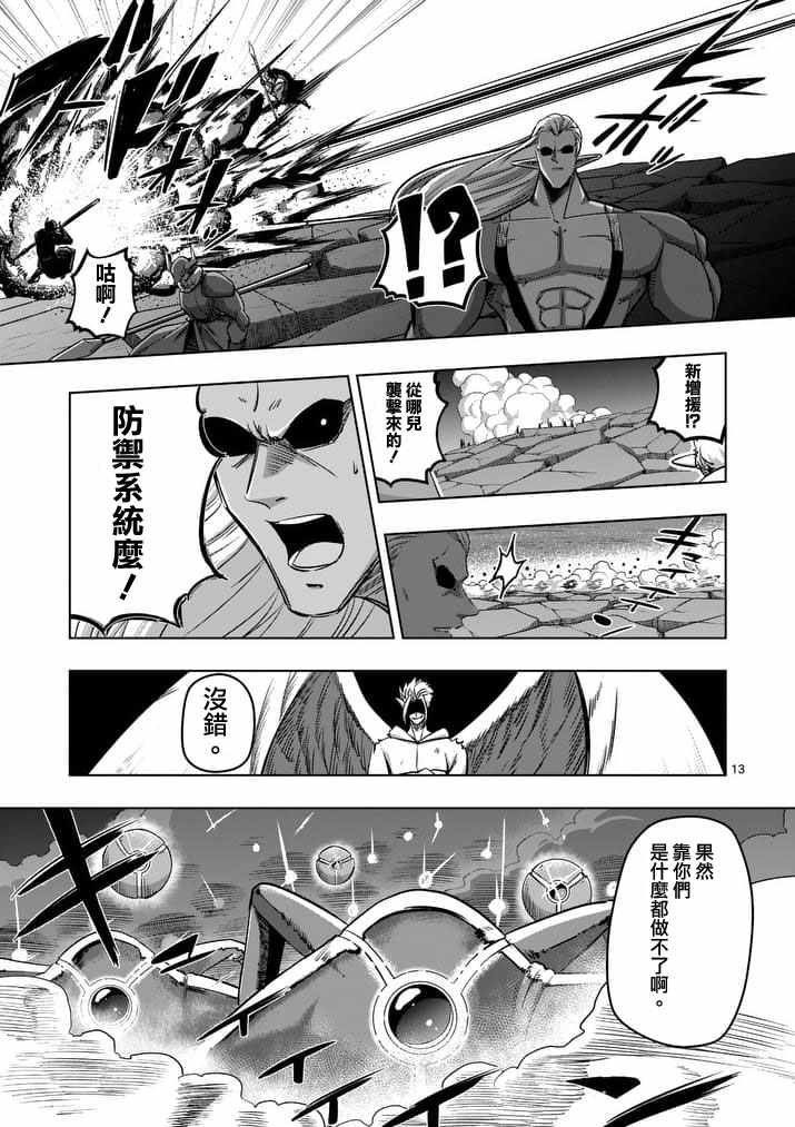 第86话 西边的巨塔与雪