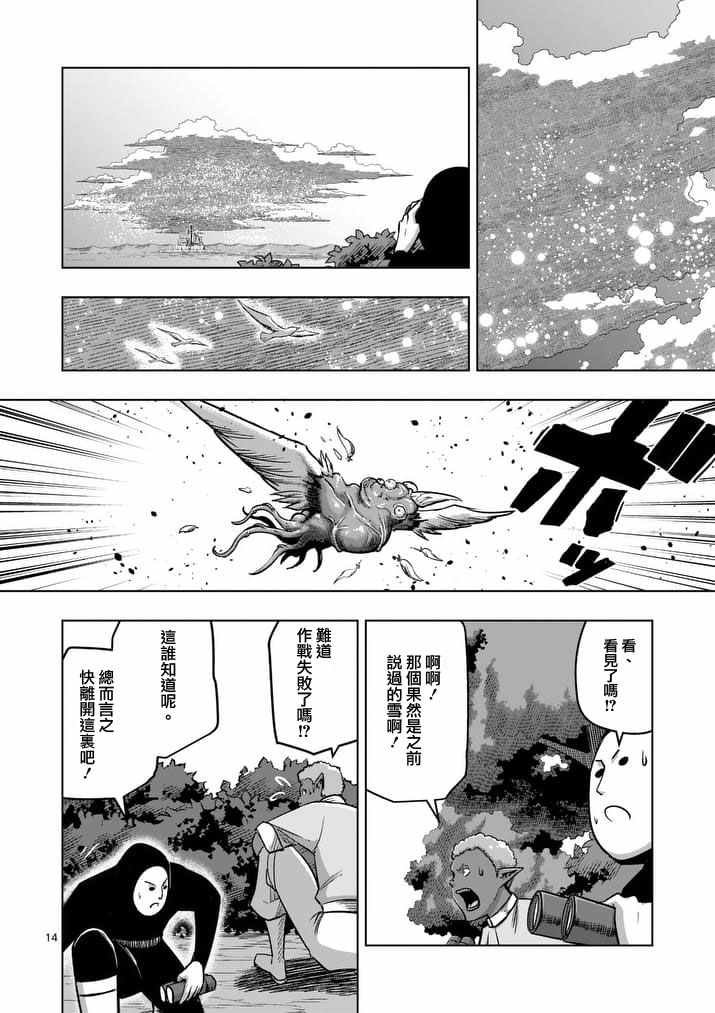 第86话 西边的巨塔与雪