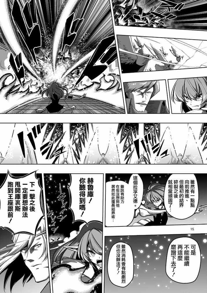 第86话 西边的巨塔与雪