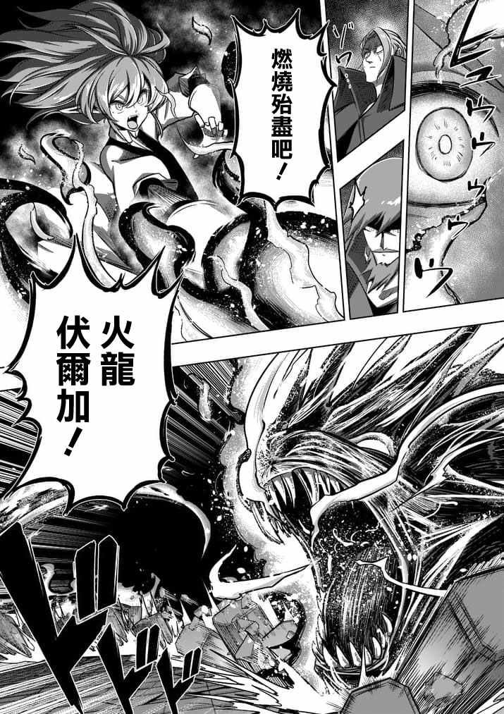 第86话 西边的巨塔与雪