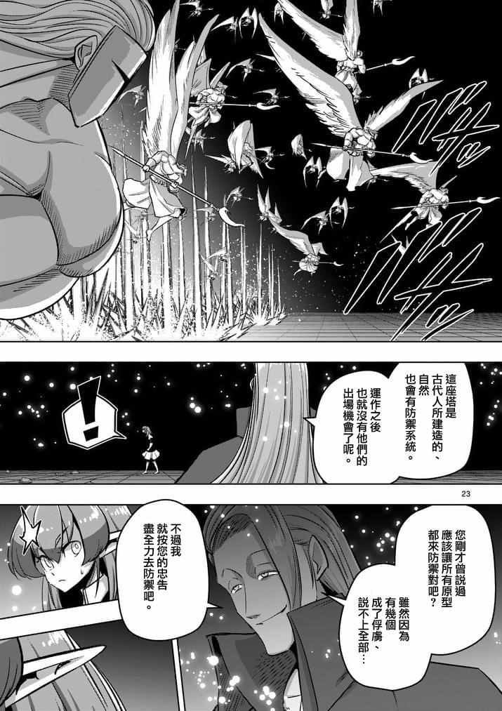 第86话 后