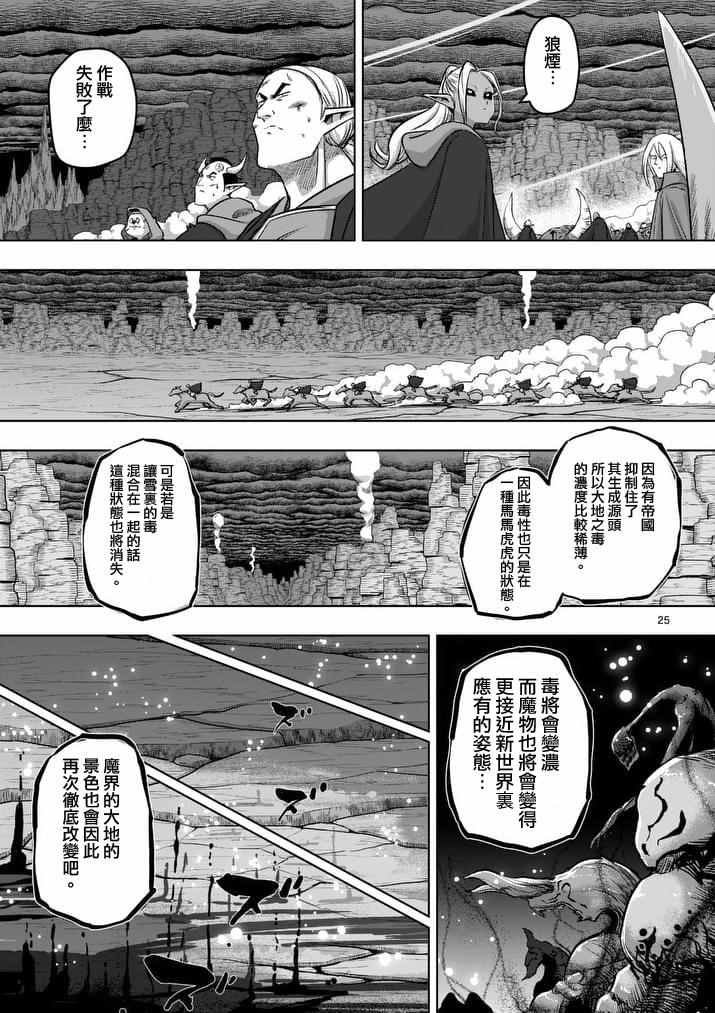 第86话 后