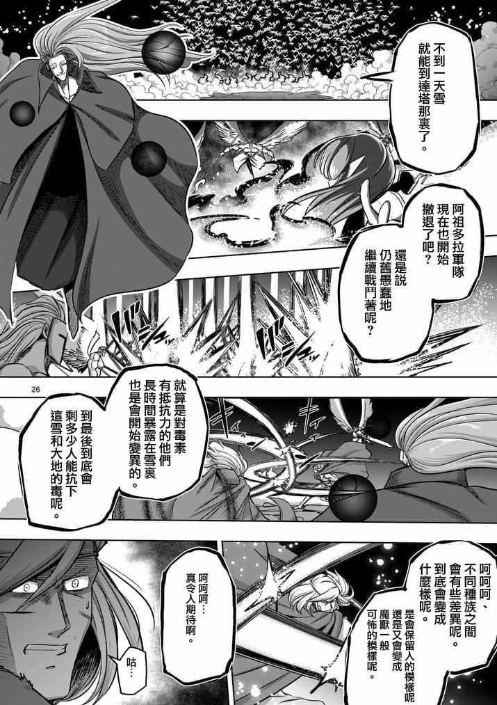 第86话 后