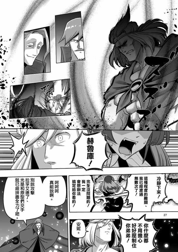 第86话 后