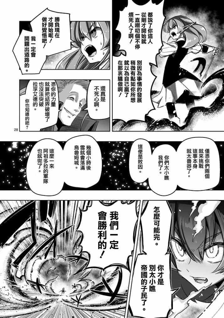 第86话 后