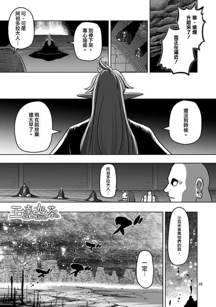 第86话 后