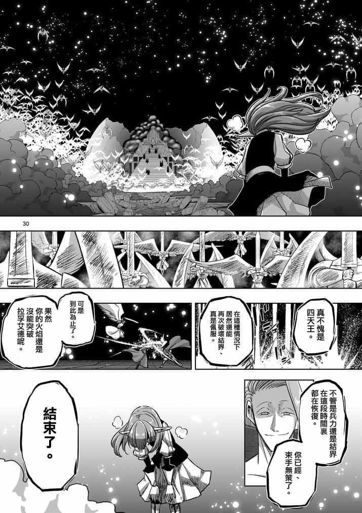 第86话 后