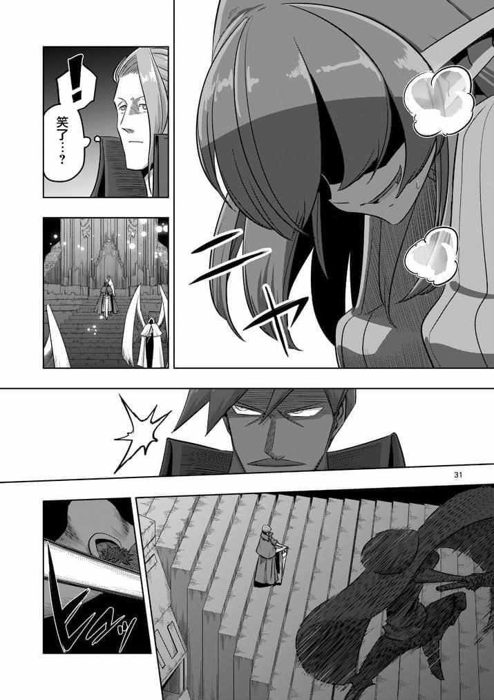 第86话 后