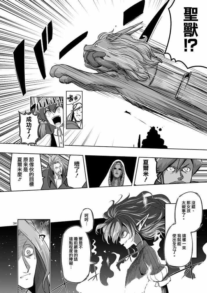 第86话 后