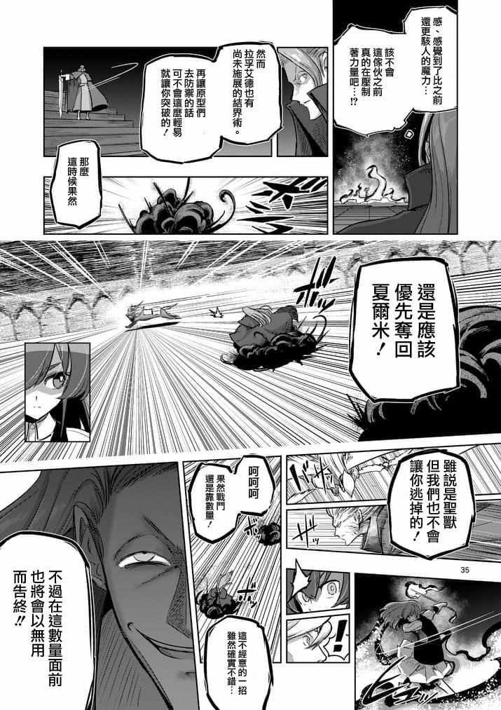 第86话 后