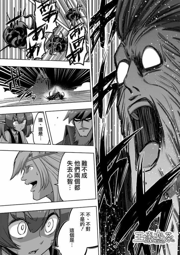 第87话 背叛