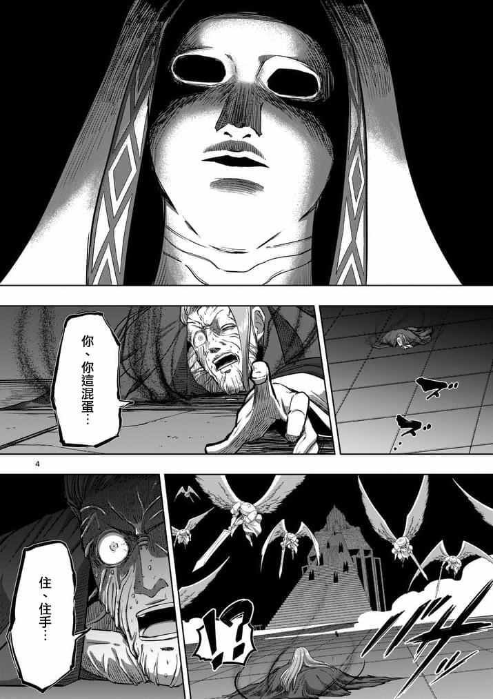 第87话 背叛