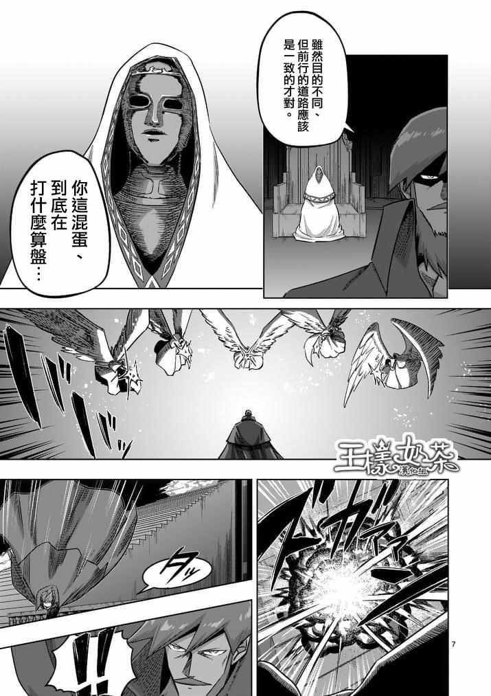 第87话 背叛