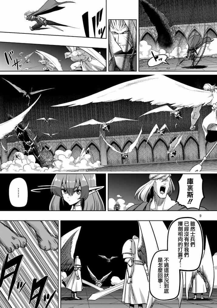 第87话 背叛