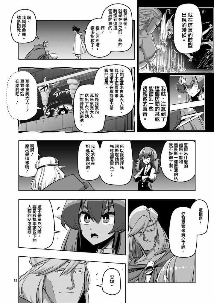 第87话 背叛