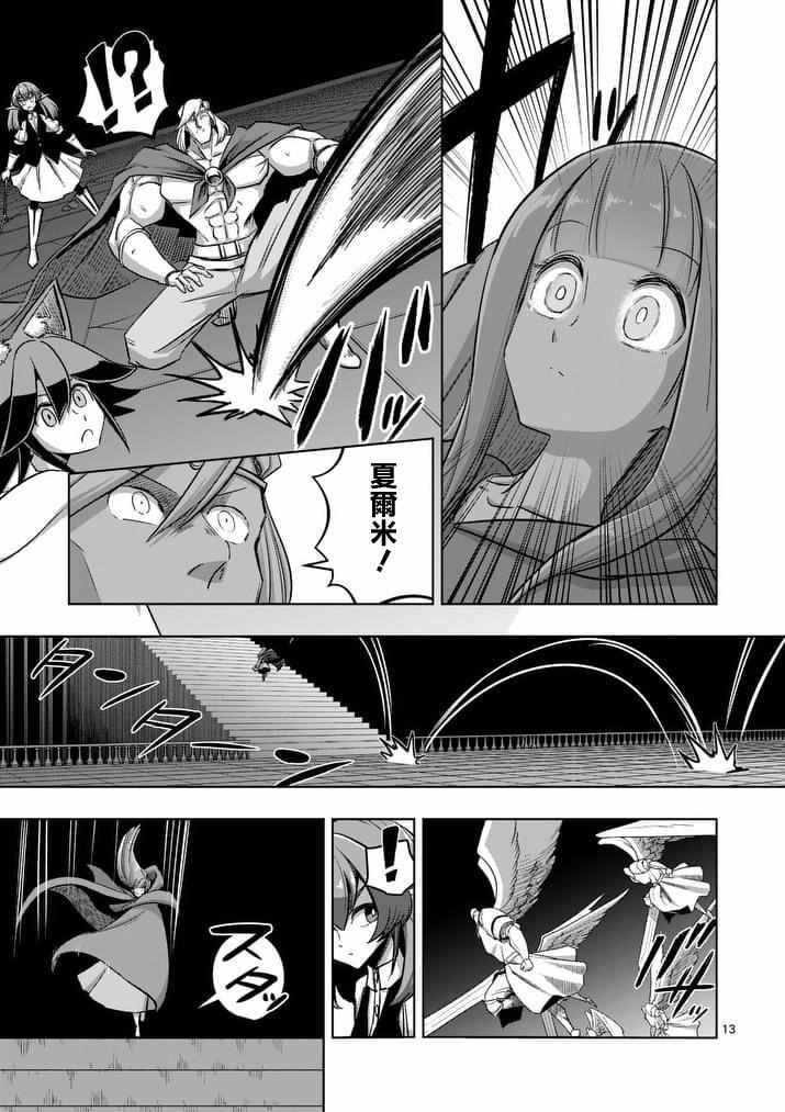 第87话 背叛