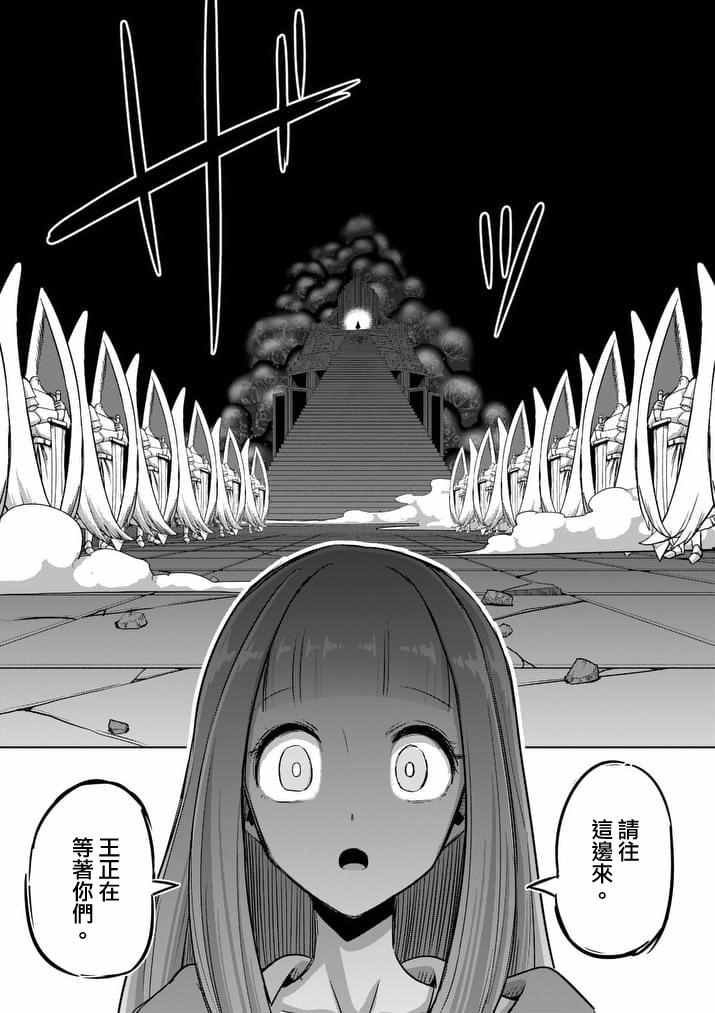 第87话 背叛