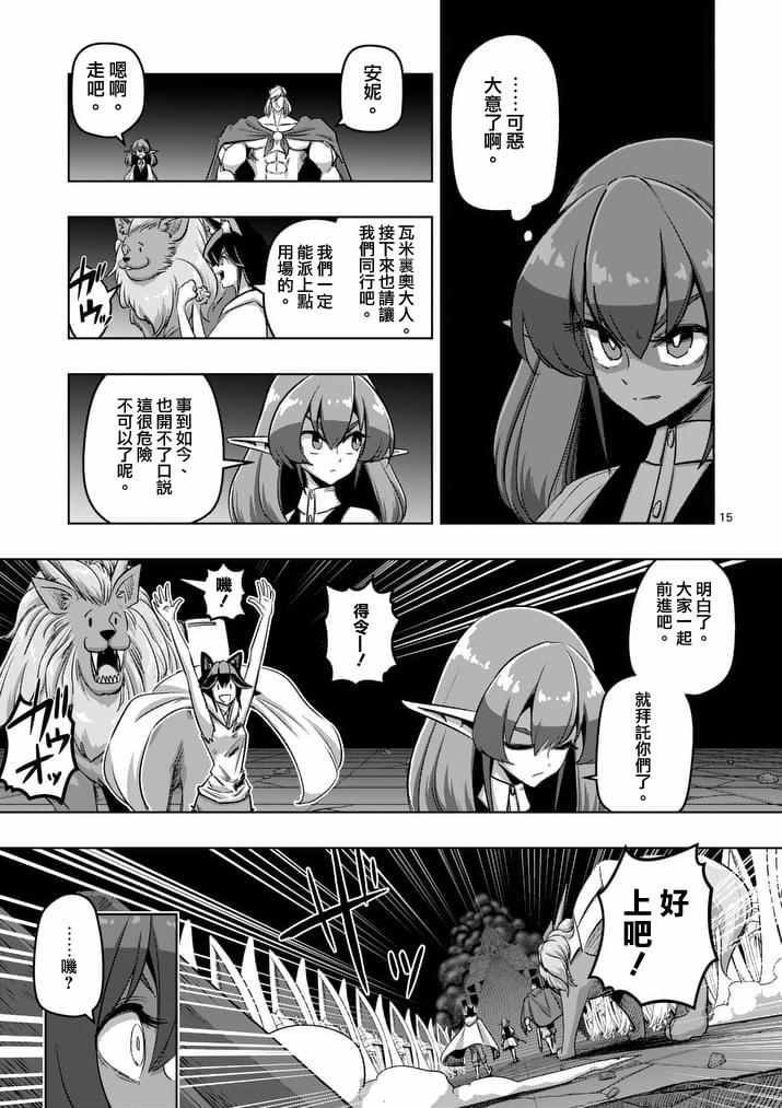 第87话 背叛