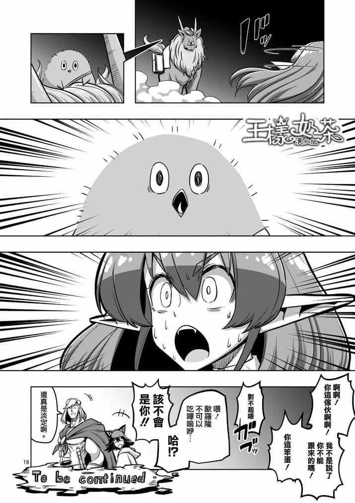 第87话 背叛