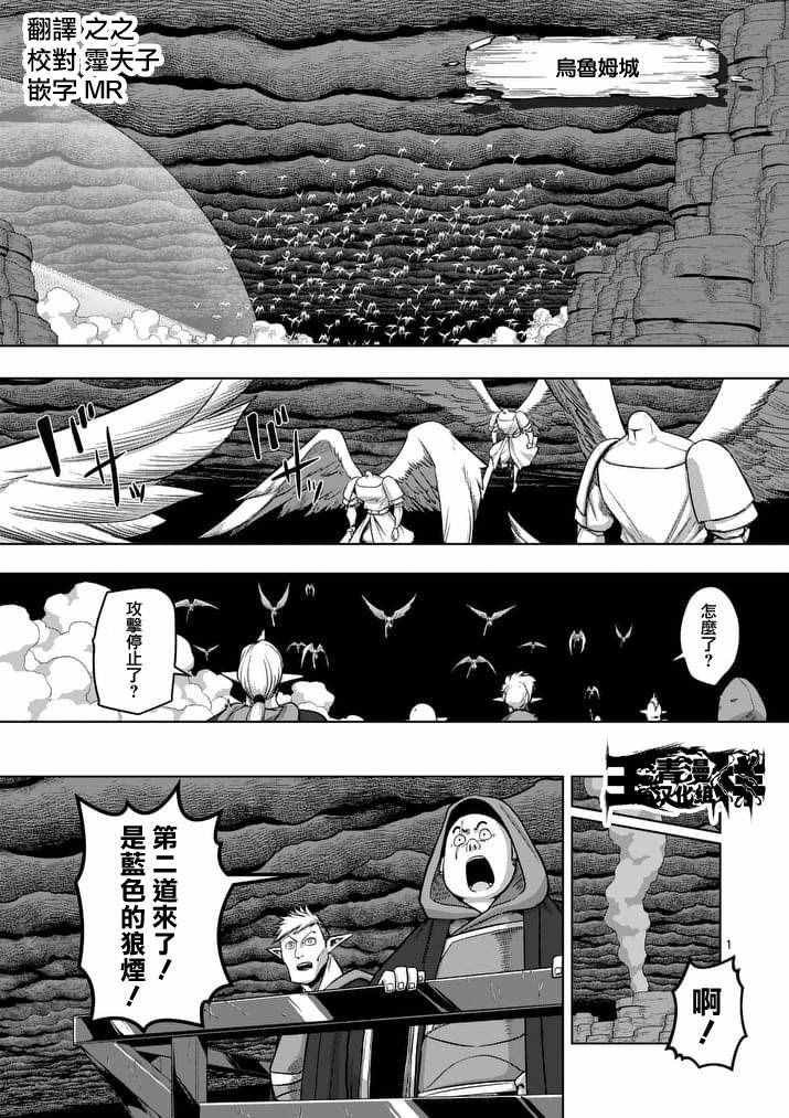 第88话 王的所在地