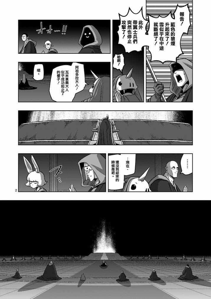 第88话 王的所在地