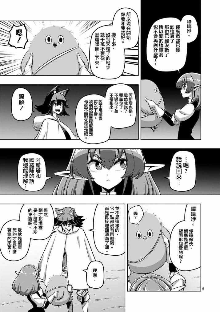 第88话 王的所在地
