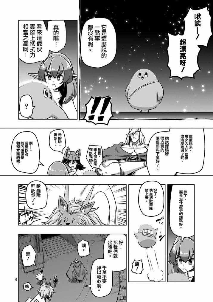 第88话 王的所在地