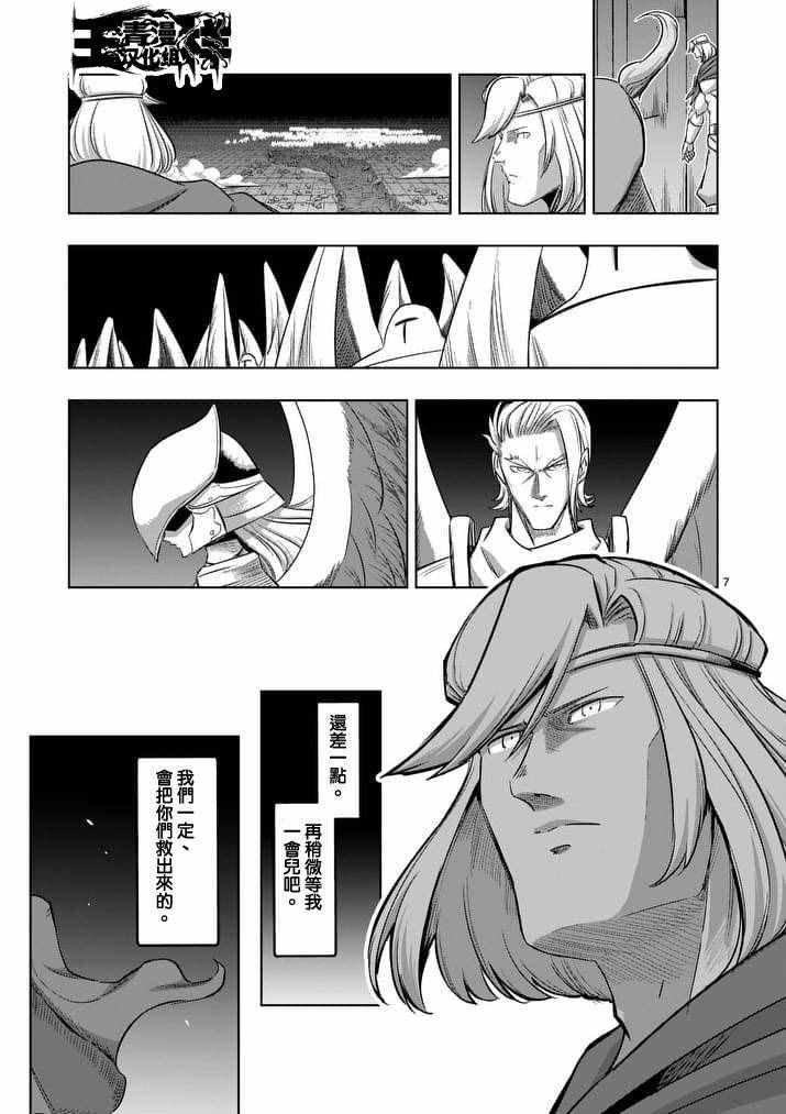 第88话 王的所在地