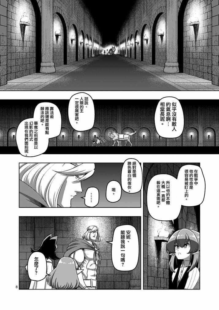 第88话 王的所在地