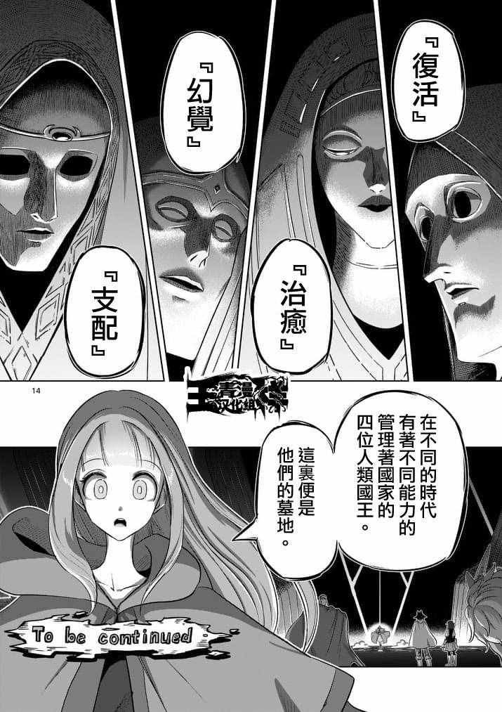 第88话 王的所在地