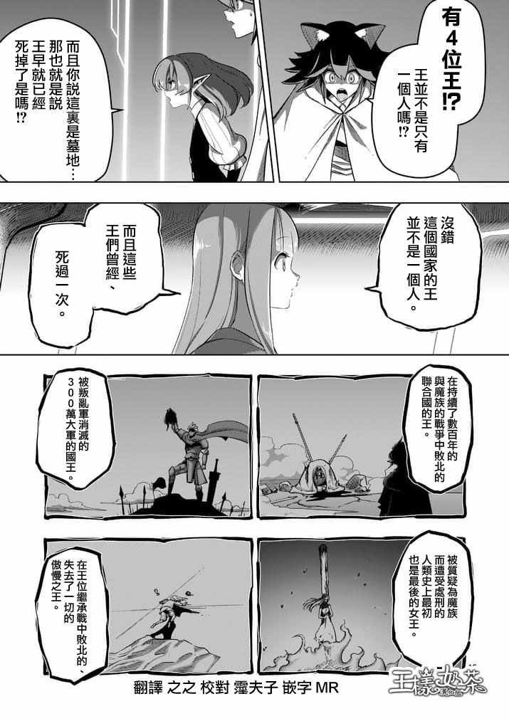 第88话 后篇