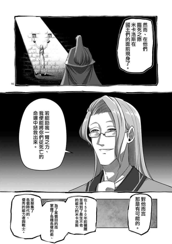第88话 后篇