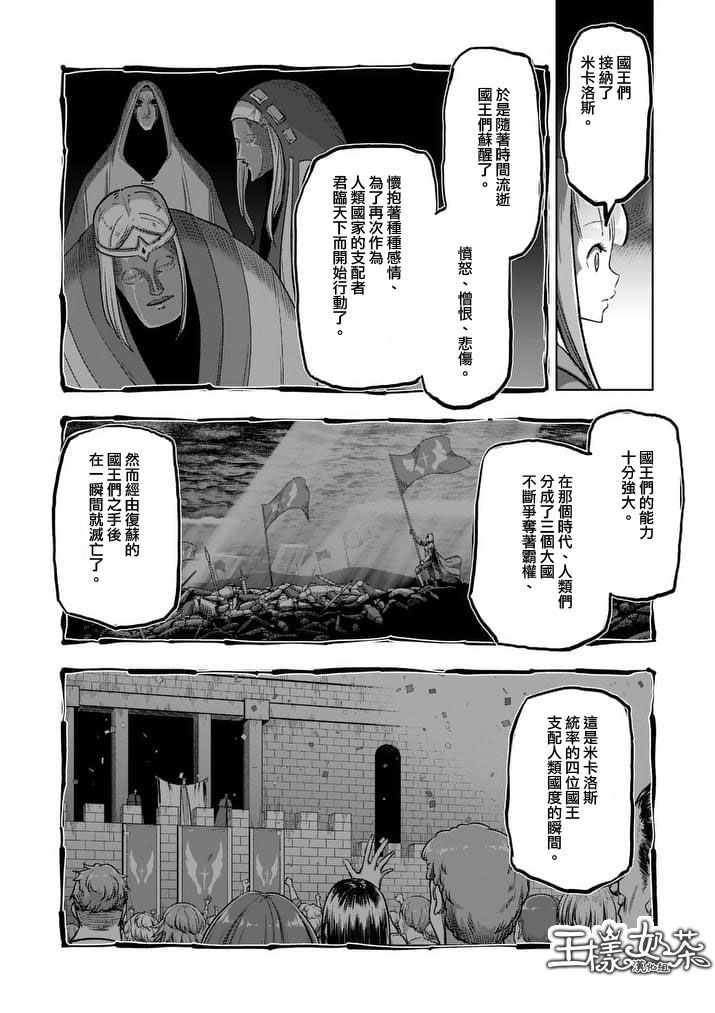 第88话 后篇