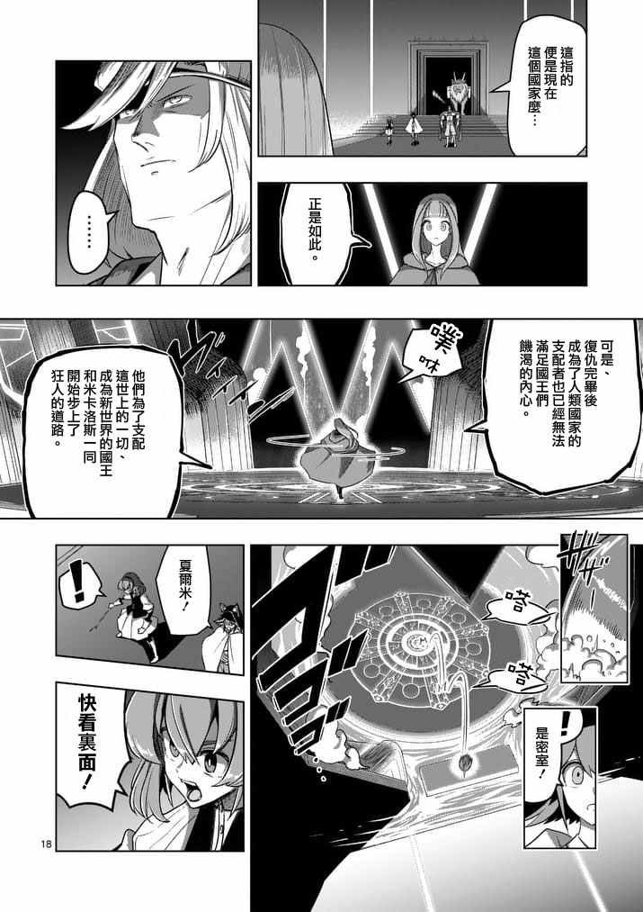 第88话 后篇