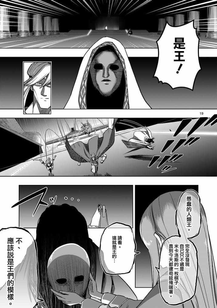 第88话 后篇