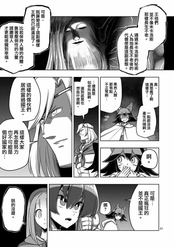 第88话 后篇