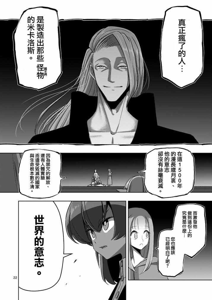 第88话 后篇