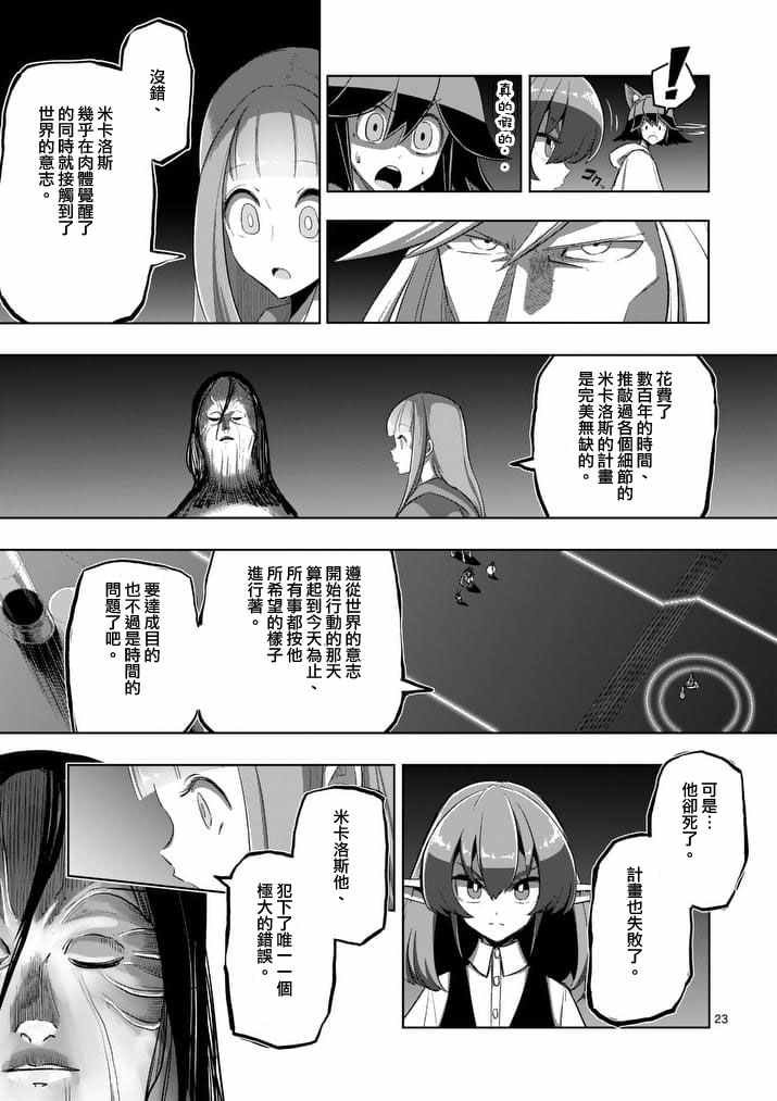 第88话 后篇