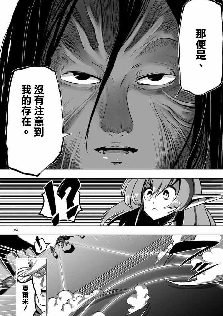第88话 后篇
