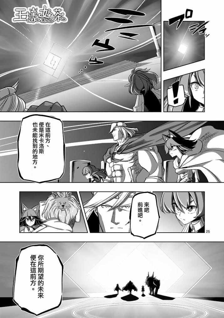 第88话 后篇