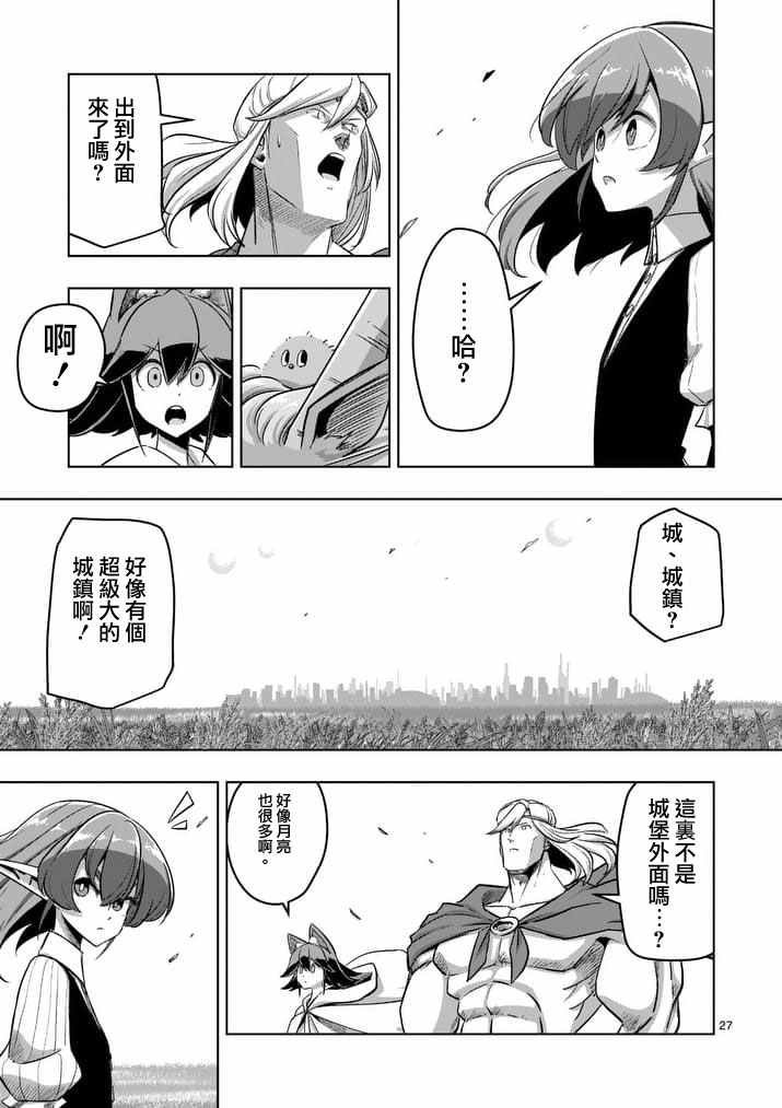 第88话 后篇