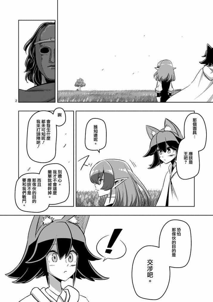 第89话 赫鲁库的选择（前篇）