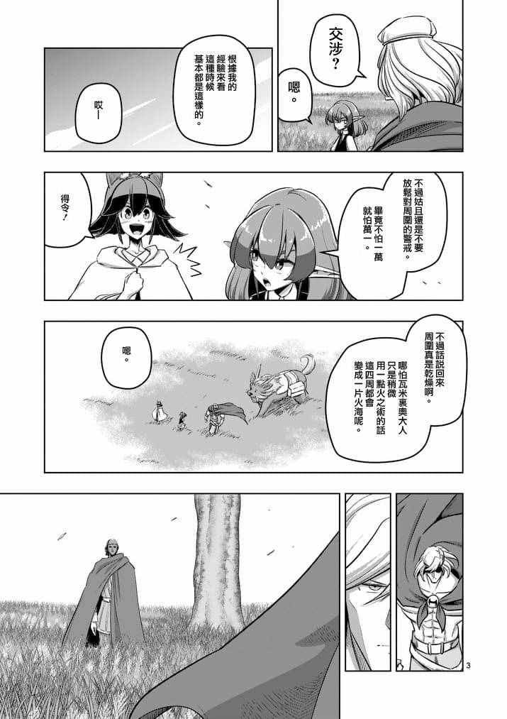 第89话 赫鲁库的选择（前篇）