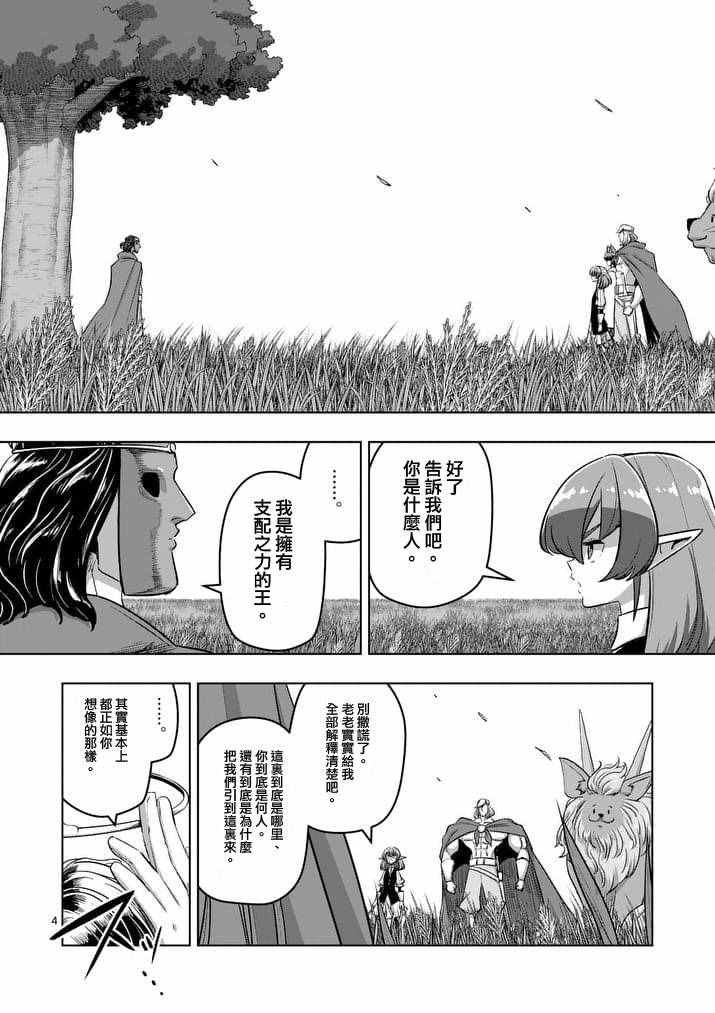 第89话 赫鲁库的选择（前篇）