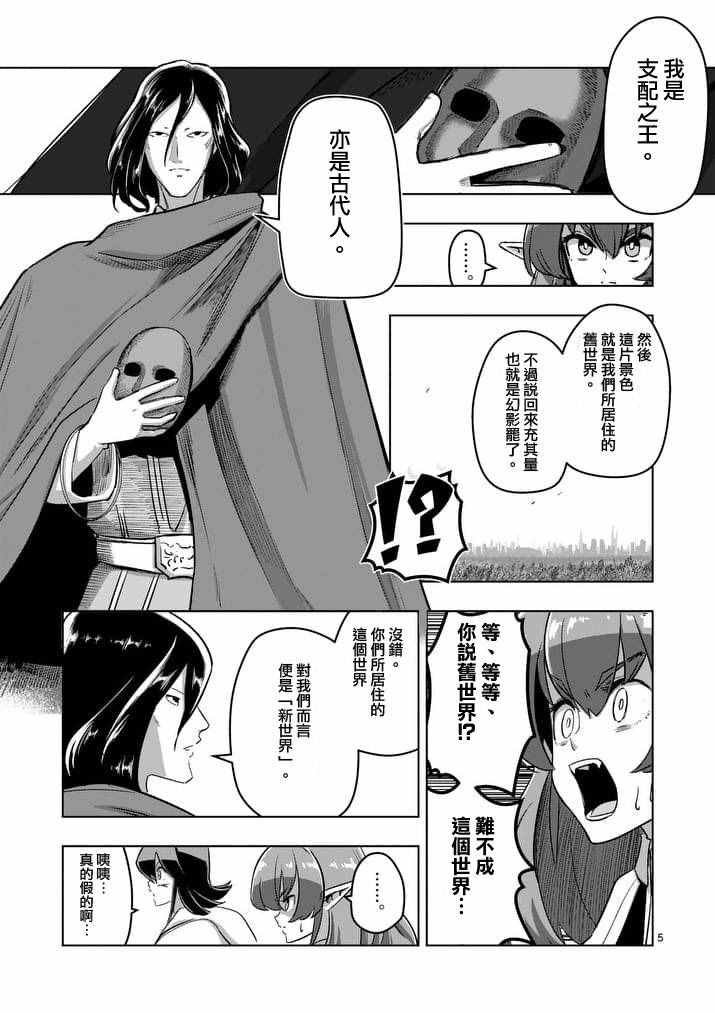第89话 赫鲁库的选择（前篇）