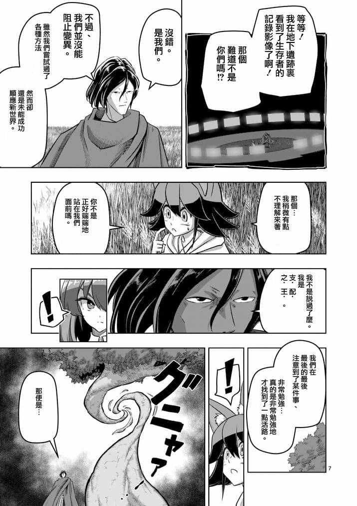 第89话 赫鲁库的选择（前篇）