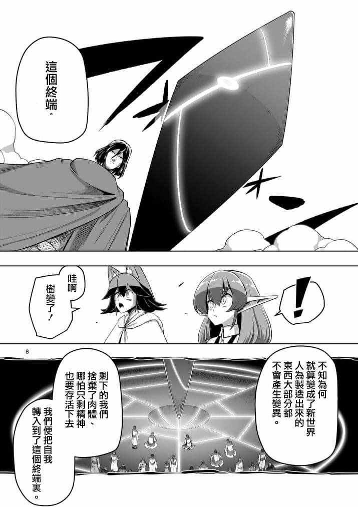 第89话 赫鲁库的选择（前篇）