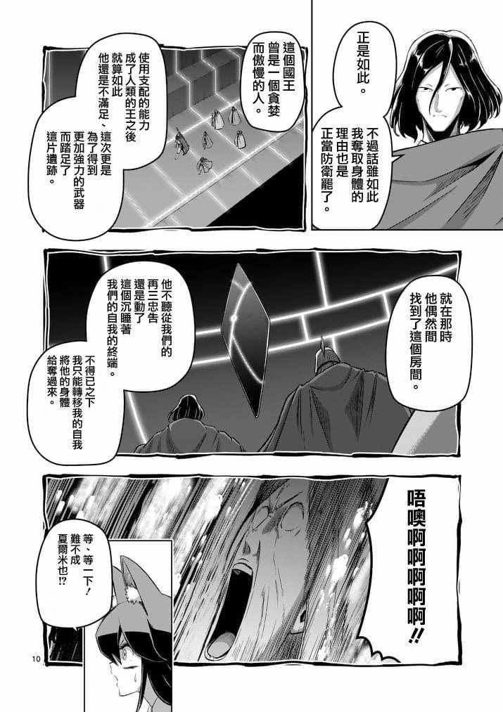 第89话 赫鲁库的选择（前篇）